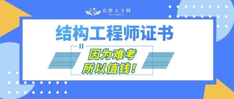 岩土跟结构工程师哪个难岩土与结构工程师谁难 第1张 岩土跟结构工程师哪个难岩土与结构工程师谁难 第1张