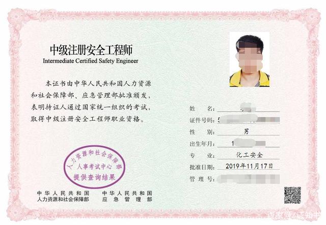 安全工程师改分,注册安全工程师题库 第1张 安全工程师改分,注册安全工程师题库 第1张