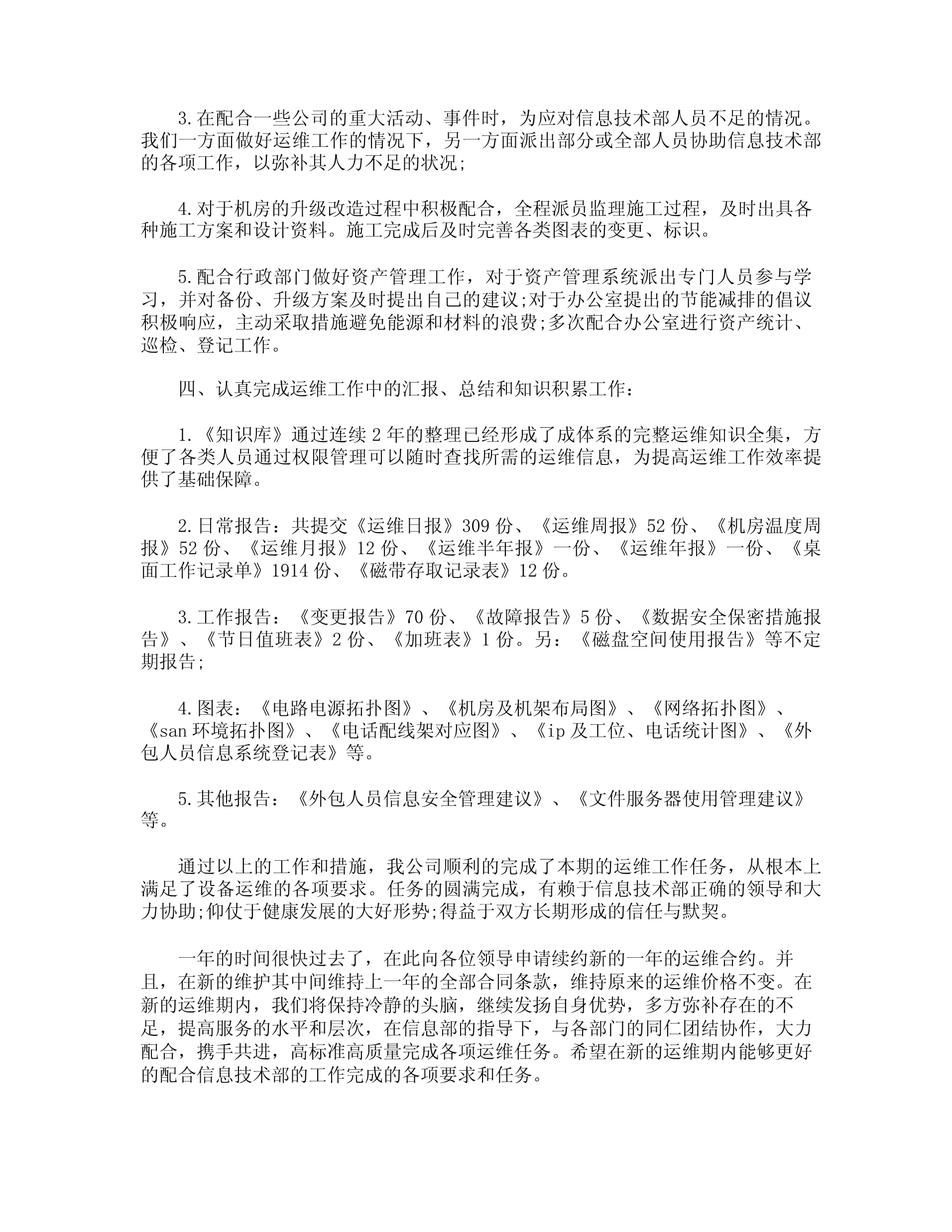 结构工程师年度工作计划怎么写,结构工程师年度工作计划 第2张 结构工程师年度工作计划怎么写,结构工程师年度工作计划 第2张