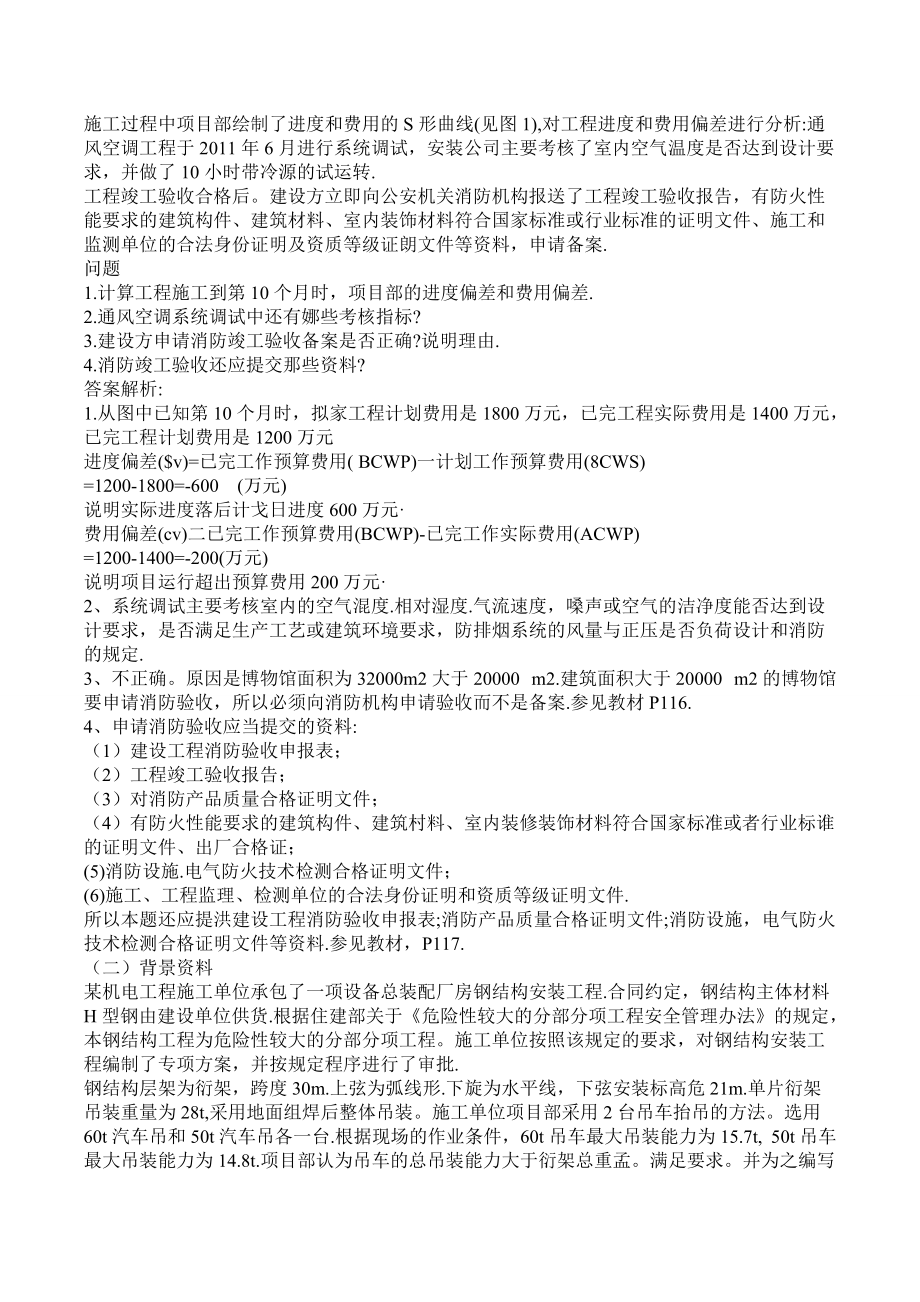 一级建造师考试云题库下载一级建造师题库软件下载 第1张 一级建造师考试云题库下载一级建造师题库软件下载 第1张