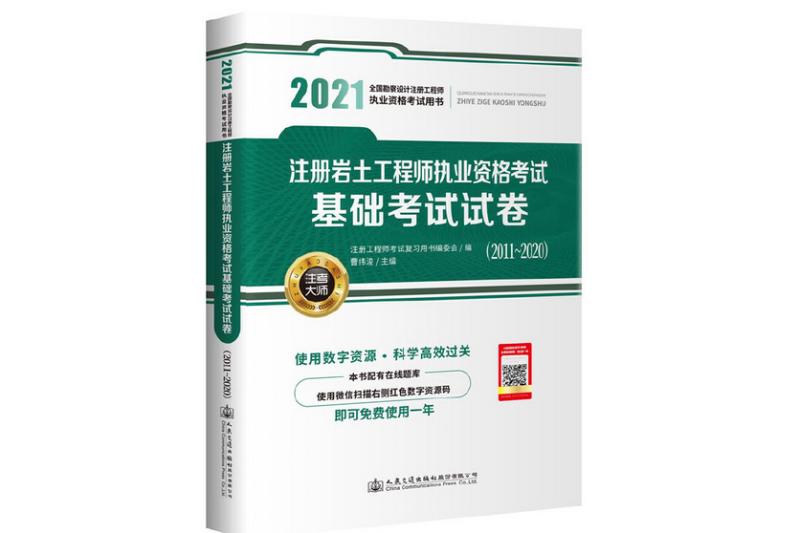 岩土工程师岗位工资一般多少岩土工程师岗位工资 第1张 岩土工程师岗位工资一般多少岩土工程师岗位工资 第1张