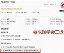工信部bim工程师证书,bim工信部的证是不是真的怎么辨别 第1张 工信部bim工程师证书,bim工信部的证是不是真的怎么辨别 第1张