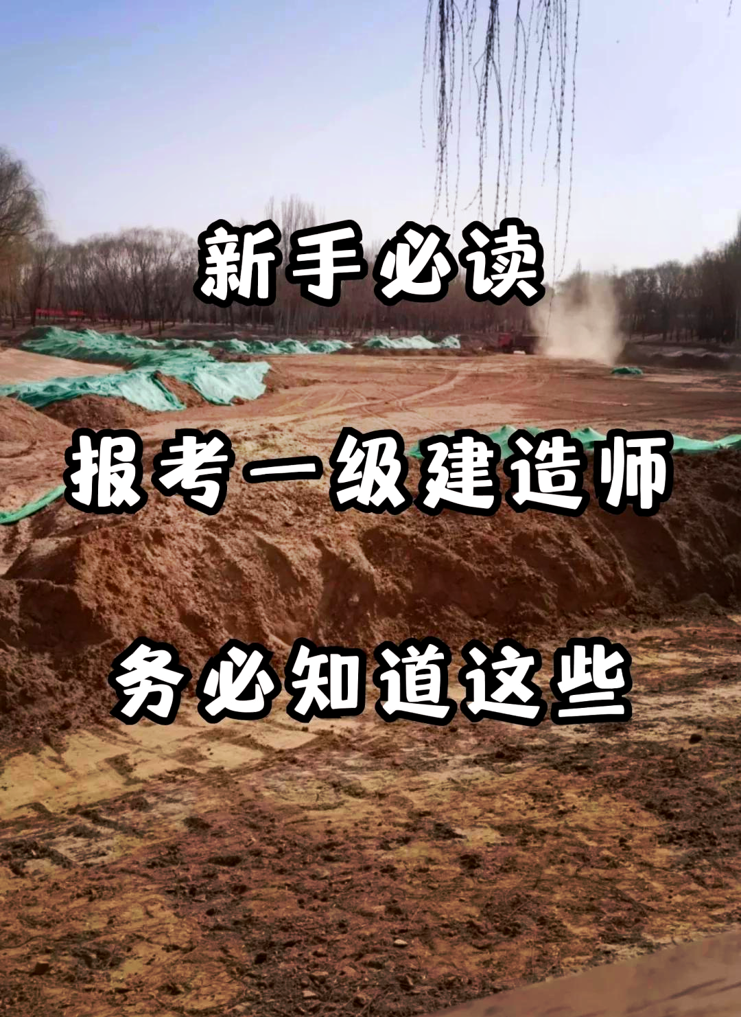中国一级建造师查询网中国一级建造师考试网 第1张 中国一级建造师查询网中国一级建造师考试网 第1张
