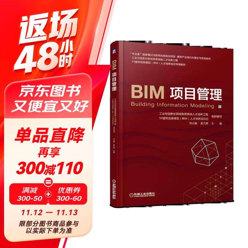 bim项目管理师证书样本,bim项目管理工程师 第1张 bim项目管理师证书样本,bim项目管理工程师 第1张
