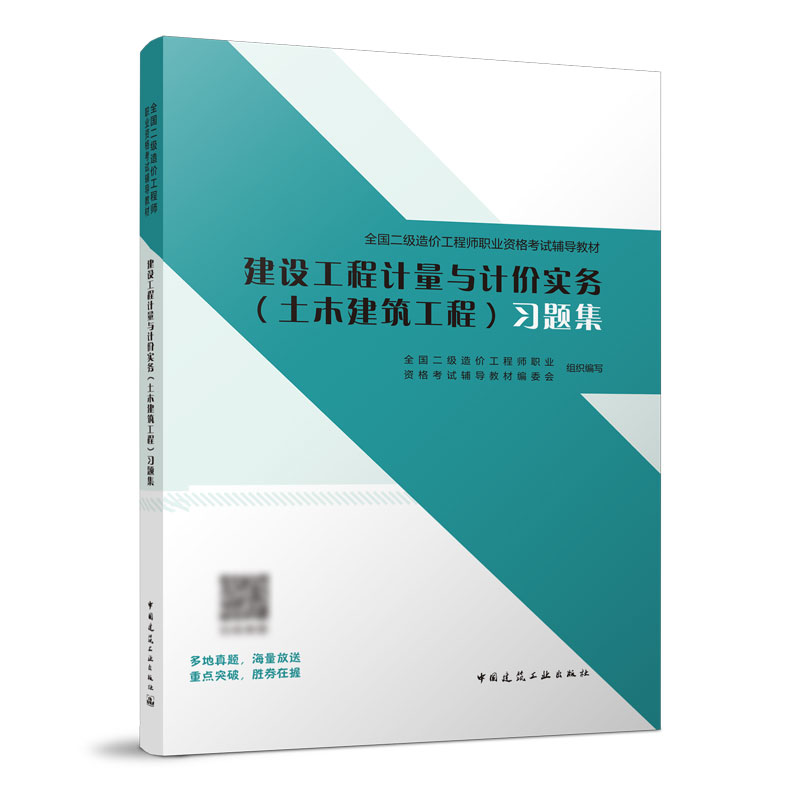 造价工程师计价计算题汇总造价工程师计价 第2张 造价工程师计价计算题汇总造价工程师计价 第2张