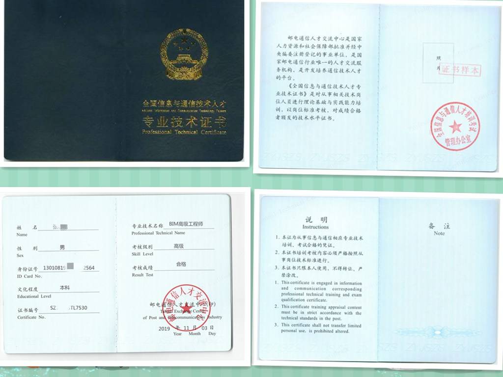 BIM工程师是啥?bim工程师是 第1张 BIM工程师是啥?bim工程师是 第1张