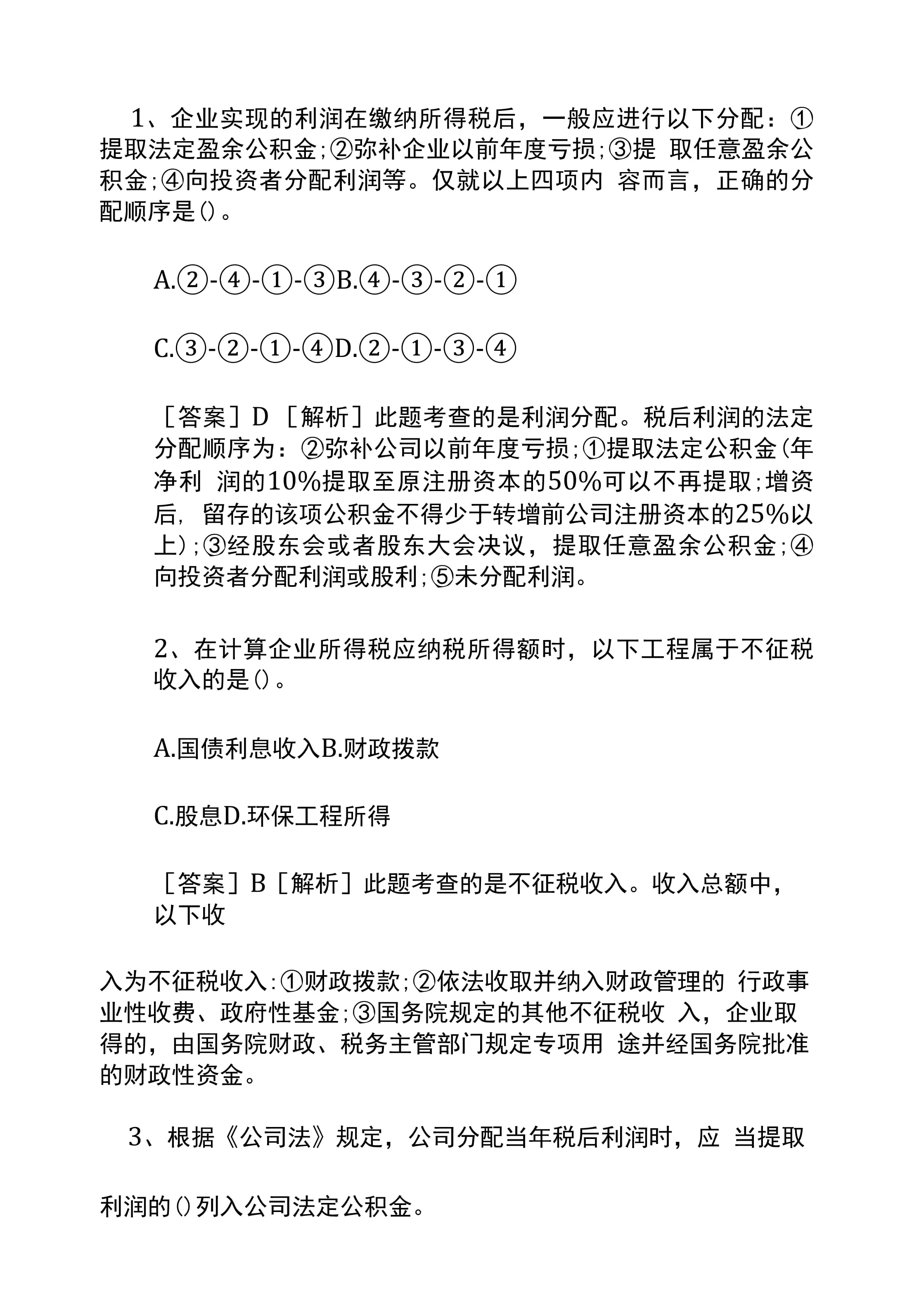 一级建造师考试题型和分数占比一级建造师考试题型和分数 第1张 一级建造师考试题型和分数占比一级建造师考试题型和分数 第1张