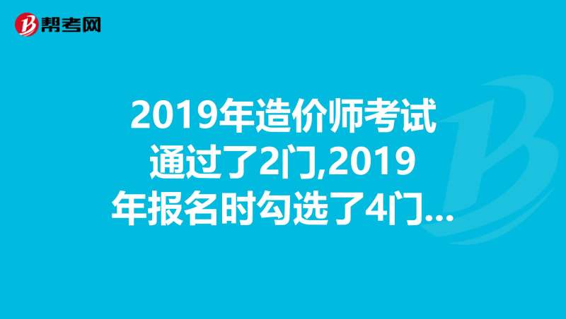 造价工程师审核时间,造价工程师年审时间 第1张 造价工程师审核时间,造价工程师年审时间 第1张