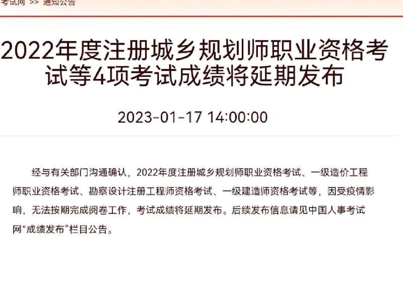 一级注册结构工程师工作年限一级注册结构工程师执业有效期 第2张 一级注册结构工程师工作年限一级注册结构工程师执业有效期 第2张