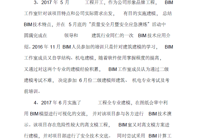 bim工程师报考官方网,bim工程师工作总结 第1张 bim工程师报考官方网,bim工程师工作总结 第1张