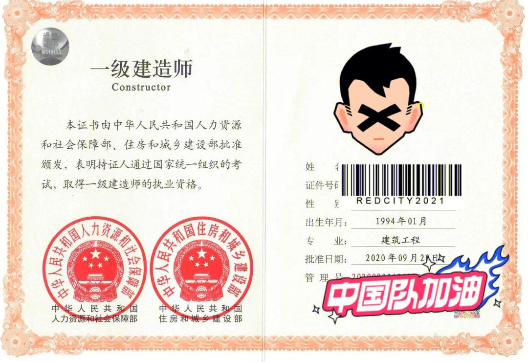 新一级建造师一级建造师最新政策出台 第1张 新一级建造师一级建造师最新政策出台 第1张