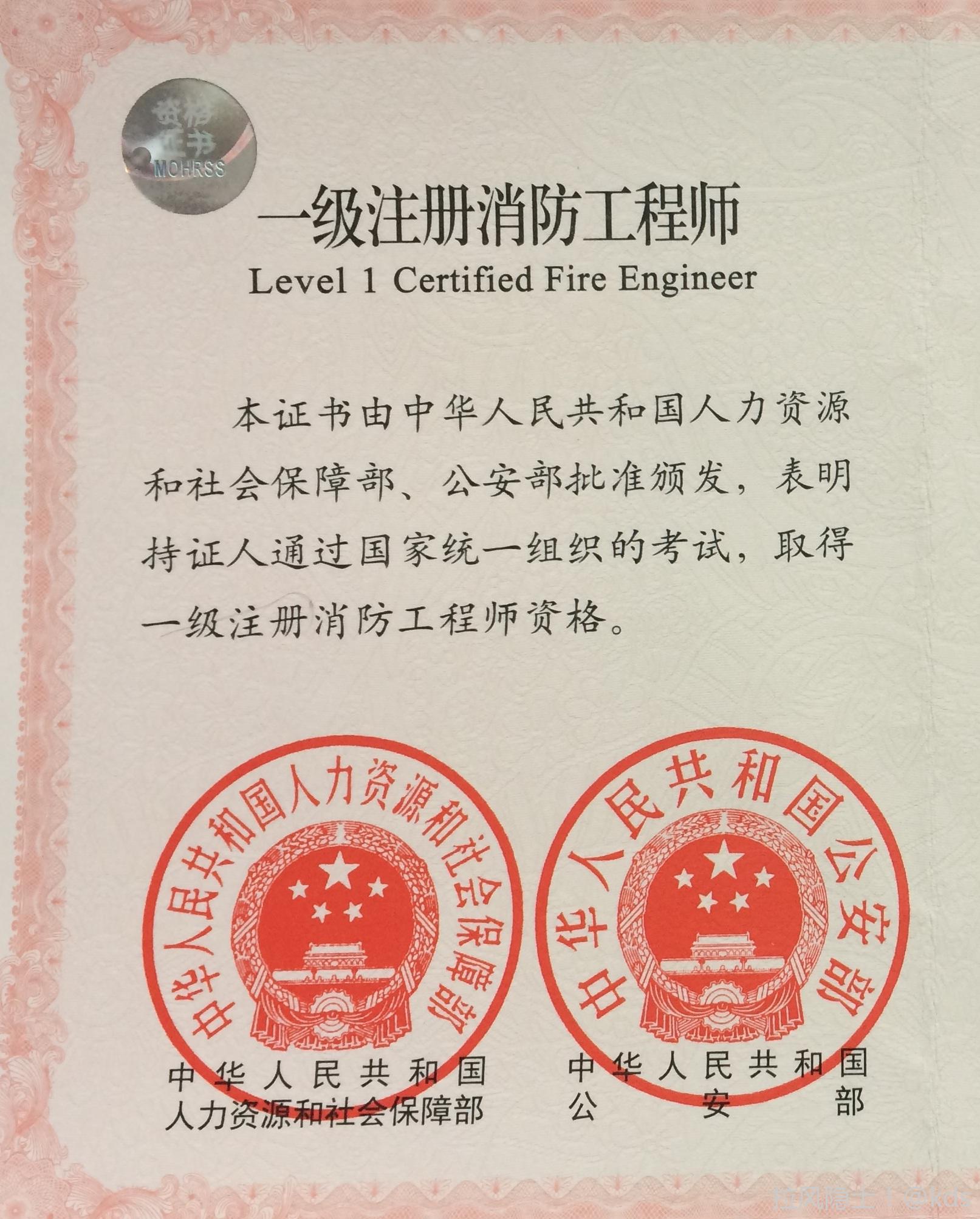 一消防工程师一消防工程师报考条件  第1张 一消防工程师一消防工程师报考条件  第1张