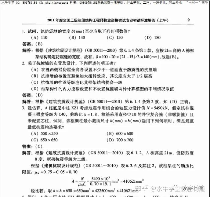 结构工程师考试内容简介怎么写,结构工程师考试内容简介 第2张 结构工程师考试内容简介怎么写,结构工程师考试内容简介 第2张