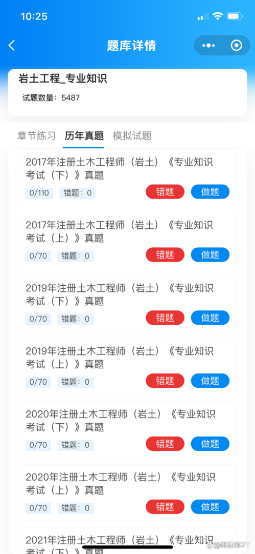注册岩土工程师成绩公布时间,注册岩土工程师啥时发表成绩 第2张 注册岩土工程师成绩公布时间,注册岩土工程师啥时发表成绩 第2张