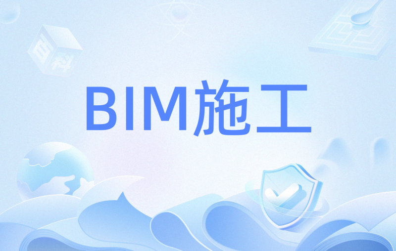 BIM工程师猝死bim工程师证书含金量 第2张 BIM工程师猝死bim工程师证书含金量 第2张