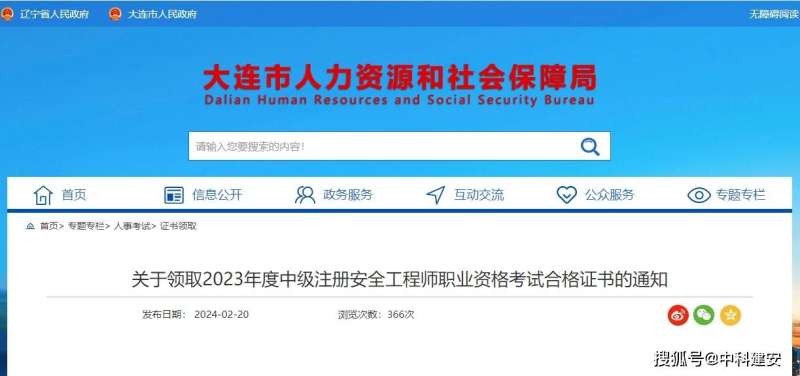 注册安全工程师软件注册安全工程师软件题库 第2张 注册安全工程师软件注册安全工程师软件题库 第2张