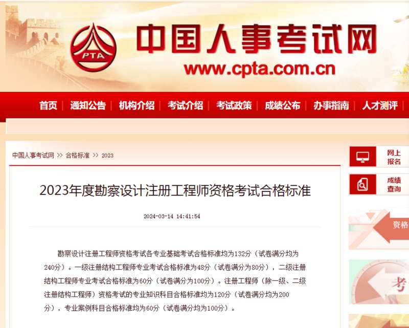 考过岩土工程师,考过岩土工程师基础有用吗 第1张 考过岩土工程师,考过岩土工程师基础有用吗 第1张