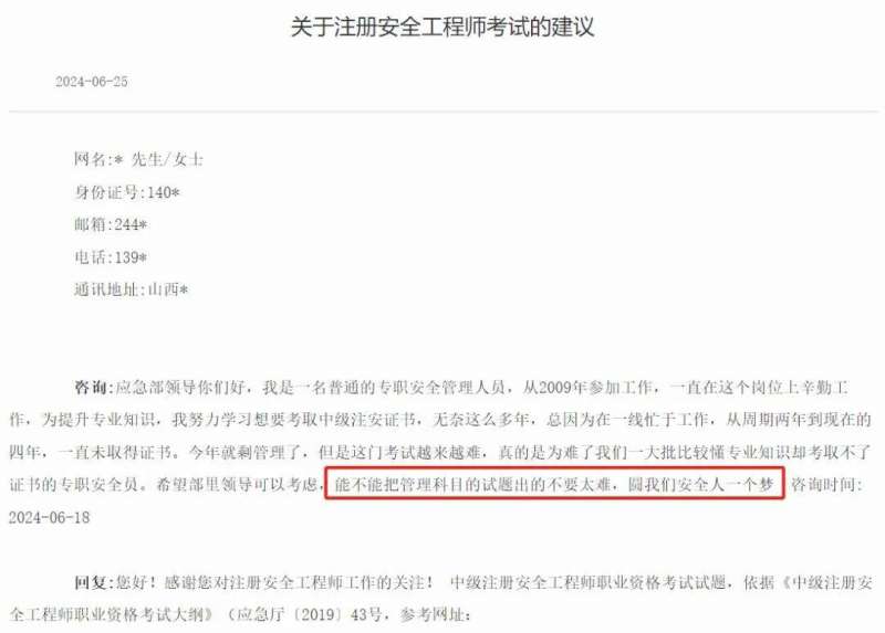 注册安全工程师电子证书的管理号和证书编号注册安全工程师电子证书的管理号和证书编号一样吗 第2张 注册安全工程师电子证书的管理号和证书编号注册安全工程师电子证书的管理号和证书编号一样吗 第2张