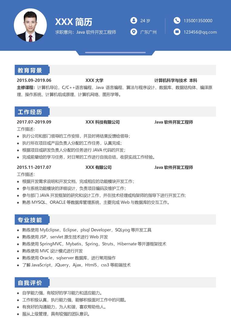 应聘bim工程师简历个人评价怎么写,应聘bim工程师简历个人评价 第1张 应聘bim工程师简历个人评价怎么写,应聘bim工程师简历个人评价 第1张