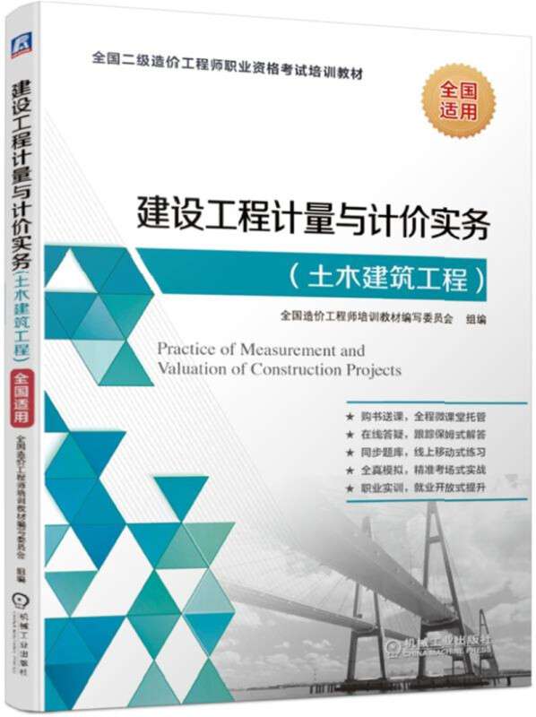 造价工程师教材2020年改版吗,最新版造价工程师教材 第1张 造价工程师教材2020年改版吗,最新版造价工程师教材 第1张