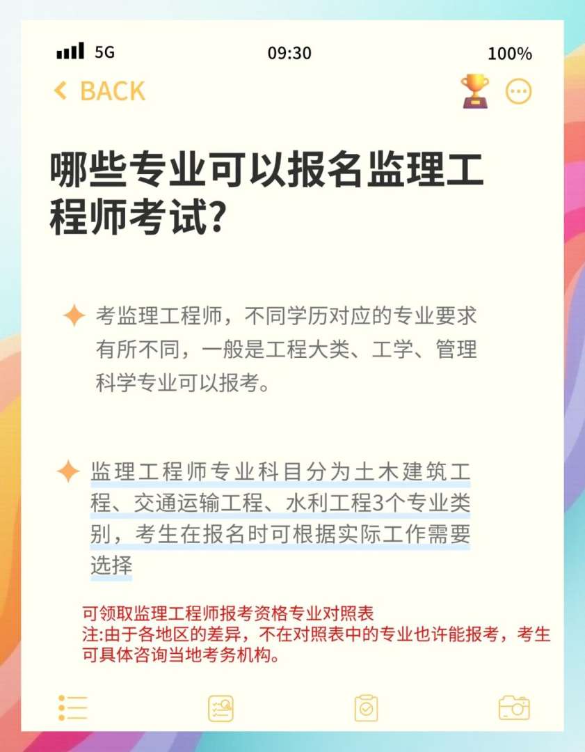 福建必威betway官网入口
需要考后审核吗,福建必威betway官网入口
考后资格审查 第2张 福建必威betway官网入口
需要考后审核吗,福建必威betway官网入口
考后资格审查 第2张