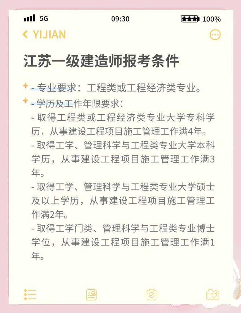 无锡一级建造师招聘无锡一级建造师 第2张 无锡一级建造师招聘无锡一级建造师 第2张