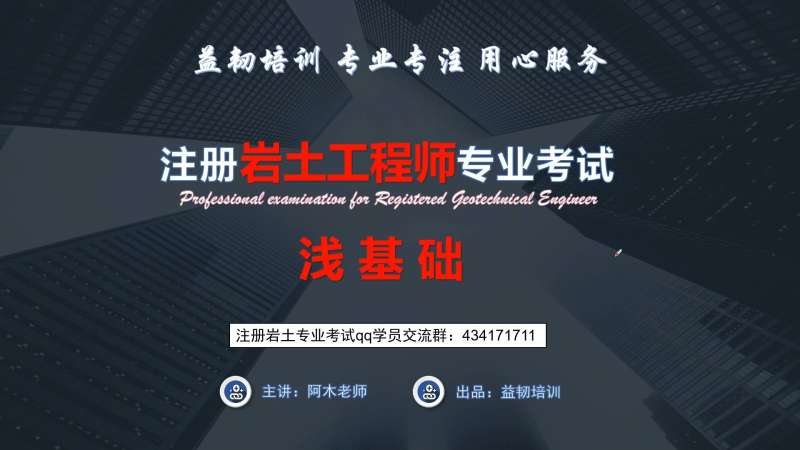 安全工程师注册平台官网安徽省注册岩土工程师 第2张 安全工程师注册平台官网安徽省注册岩土工程师 第2张