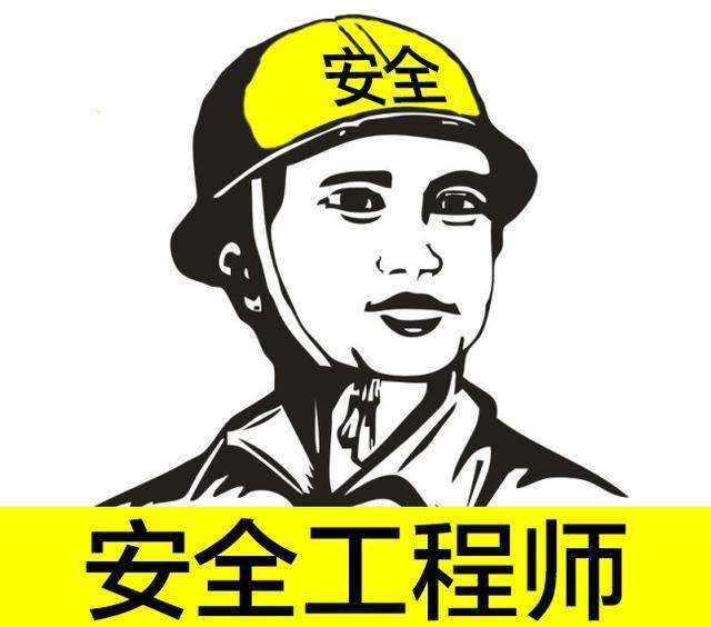 播放注册安全工程师,注册安全工程师视频教程 第2张 播放注册安全工程师,注册安全工程师视频教程 第2张