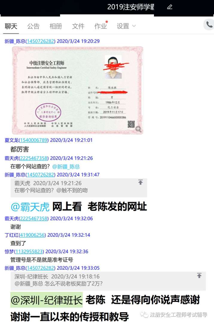 广西注册安全工程师继续教育,广西注册安全工程师 第1张 广西注册安全工程师继续教育,广西注册安全工程师 第1张