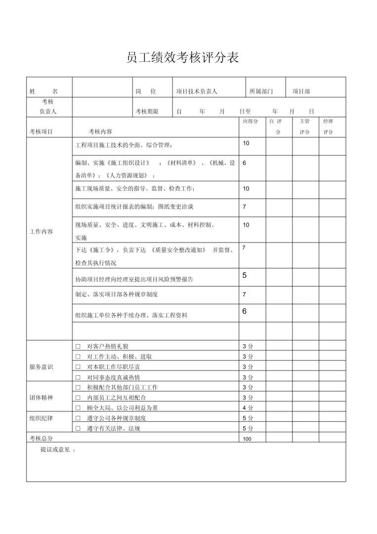 结构工程师工作业绩怎么写,结构工程师绩效 第1张 结构工程师工作业绩怎么写,结构工程师绩效 第1张