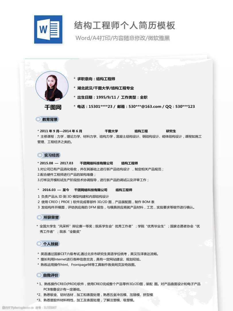 产品结构工程师的作品集怎么写的简单介绍 第1张 产品结构工程师的作品集怎么写的简单介绍 第1张