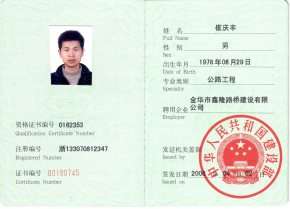 四川一级建造师准考证,四川一级建造师准考证打印时间9月2日上午9点 第1张 四川一级建造师准考证,四川一级建造师准考证打印时间9月2日上午9点 第1张