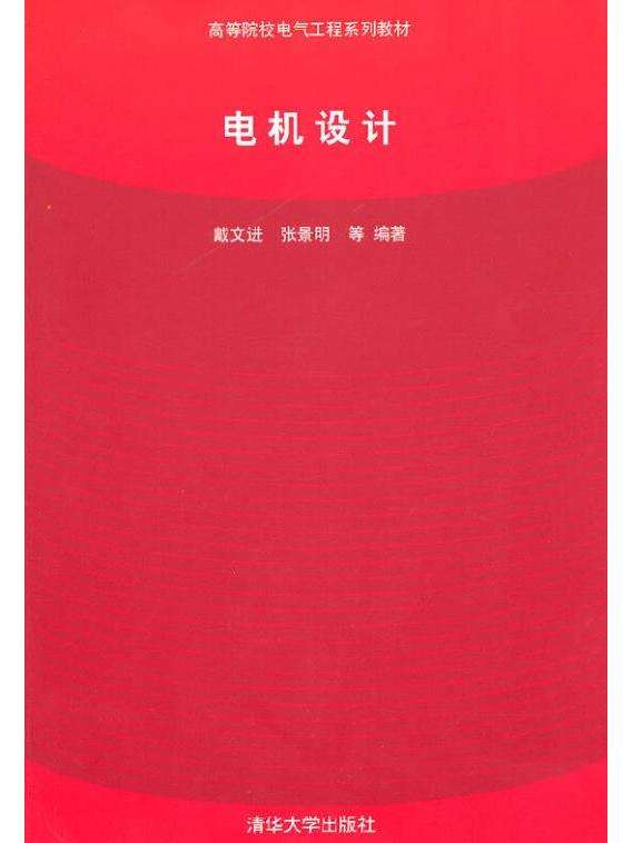 电机结构设计工程师工作内容电机结构设计工程师 第2张 电机结构设计工程师工作内容电机结构设计工程师 第2张