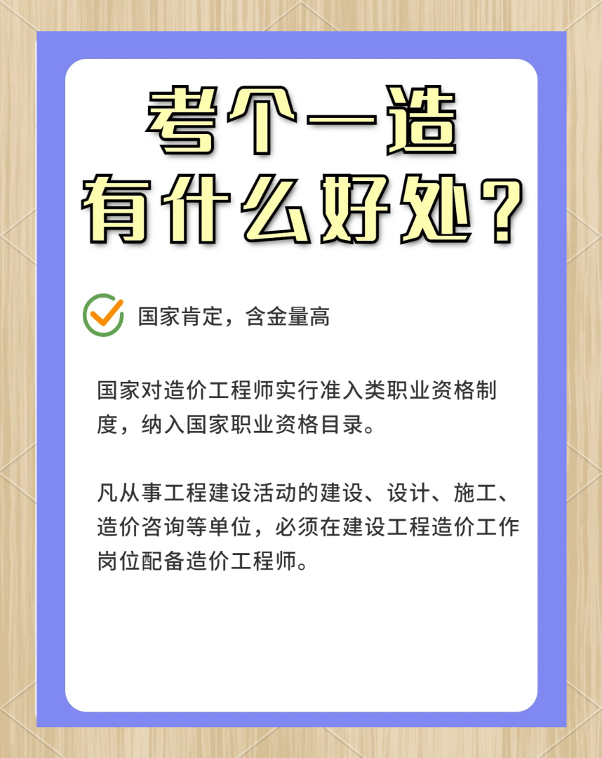 造价工程师的发展前景,造价工程师发展趋势 第2张 造价工程师的发展前景,造价工程师发展趋势 第2张