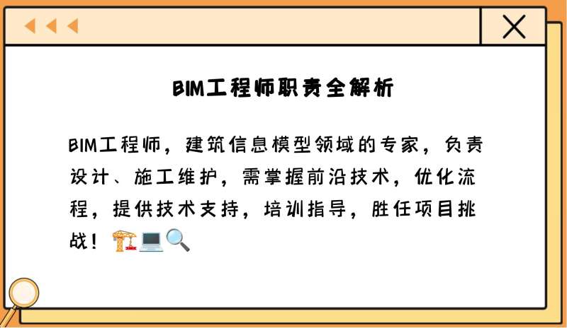 bim技术工程师好学么bim工程师工作前景 第2张 bim技术工程师好学么bim工程师工作前景 第2张