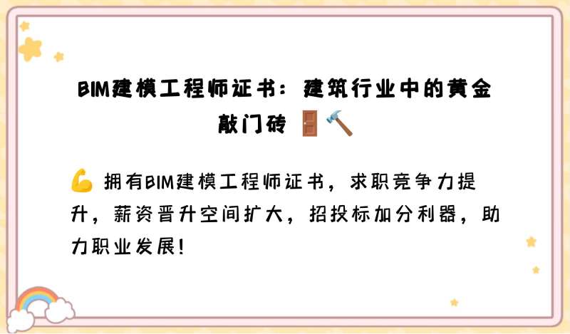 bim工程师证书报考条件考bim工程师 第2张 bim工程师证书报考条件考bim工程师 第2张