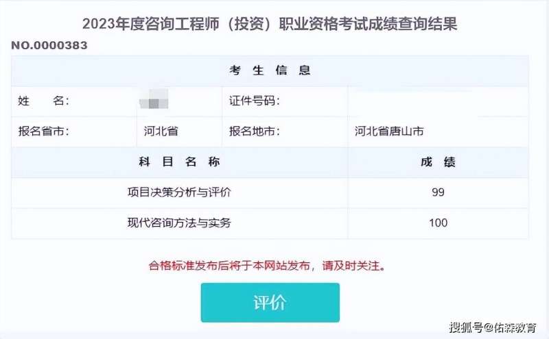 黑龙江造价工程师成绩查询,黑龙江造价工程师成绩查询入口 第1张 黑龙江造价工程师成绩查询,黑龙江造价工程师成绩查询入口 第1张