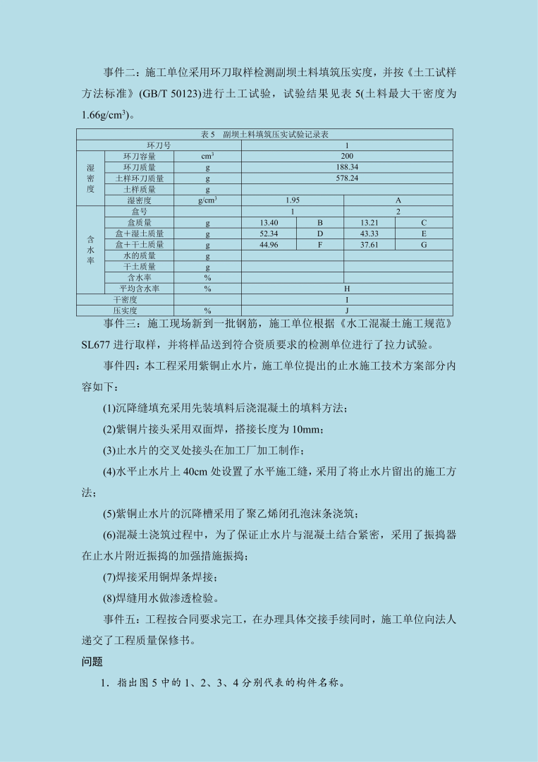 一级建造师项目管理教材目录,一级建造师项目管理习题集 第2张 一级建造师项目管理教材目录,一级建造师项目管理习题集 第2张
