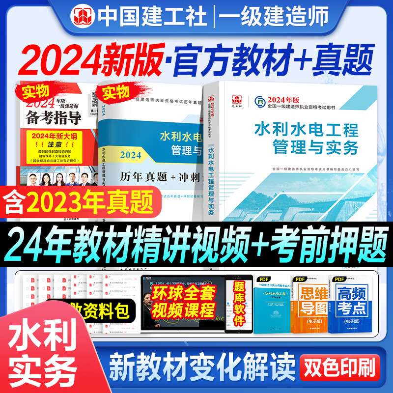 一级建造师项目管理教材目录,一级建造师项目管理习题集 第1张 一级建造师项目管理教材目录,一级建造师项目管理习题集 第1张