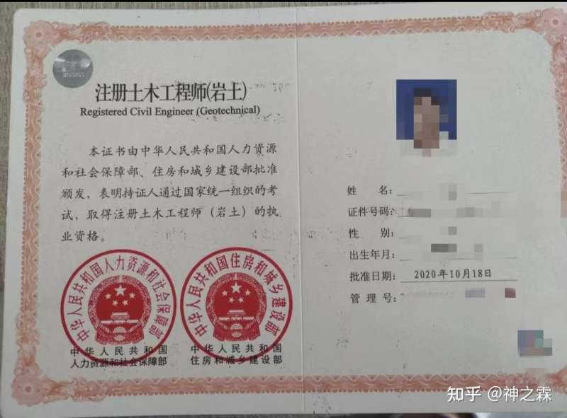 注册岩土工程师报名盖章单位是哪里注册岩土工程师报名盖章单位 第2张 注册岩土工程师报名盖章单位是哪里注册岩土工程师报名盖章单位 第2张