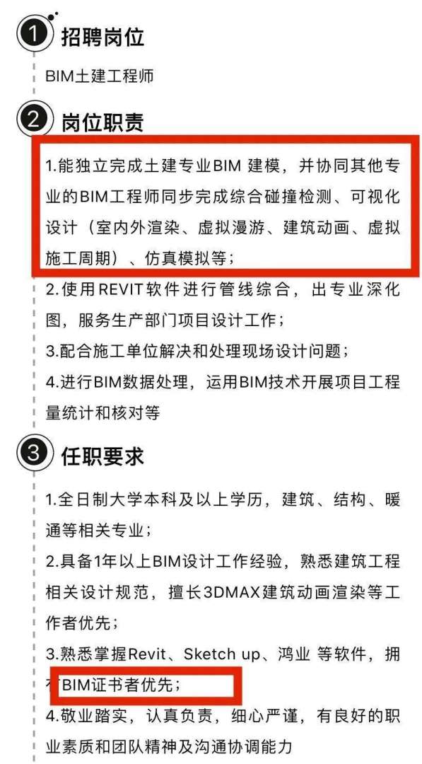 三门峡bim工程师报考bim工程师考试报名官网 第1张 三门峡bim工程师报考bim工程师考试报名官网 第1张