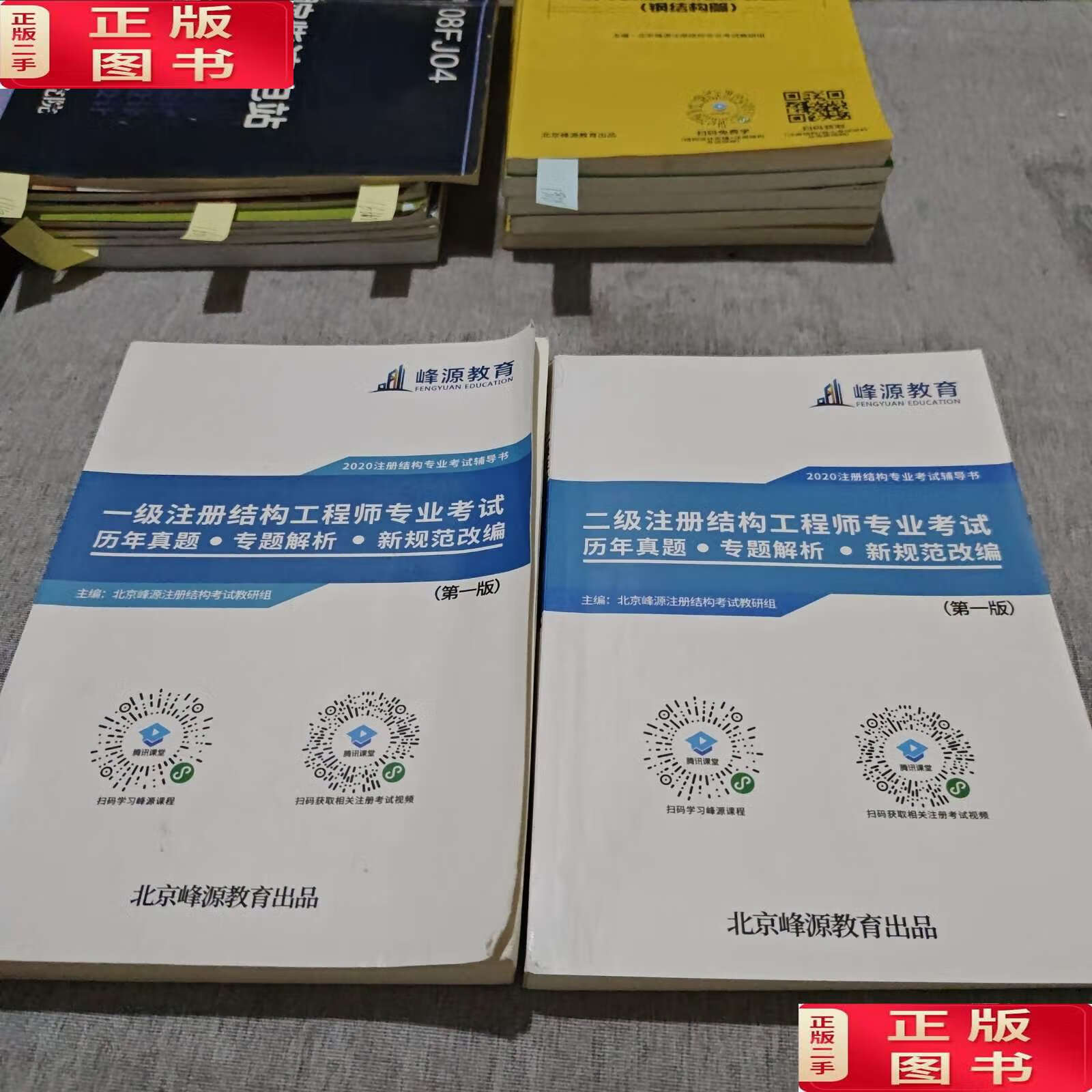 二级注册结构工程师培训视频二级注册结构工程师规范讲解 第2张 二级注册结构工程师培训视频二级注册结构工程师规范讲解 第2张