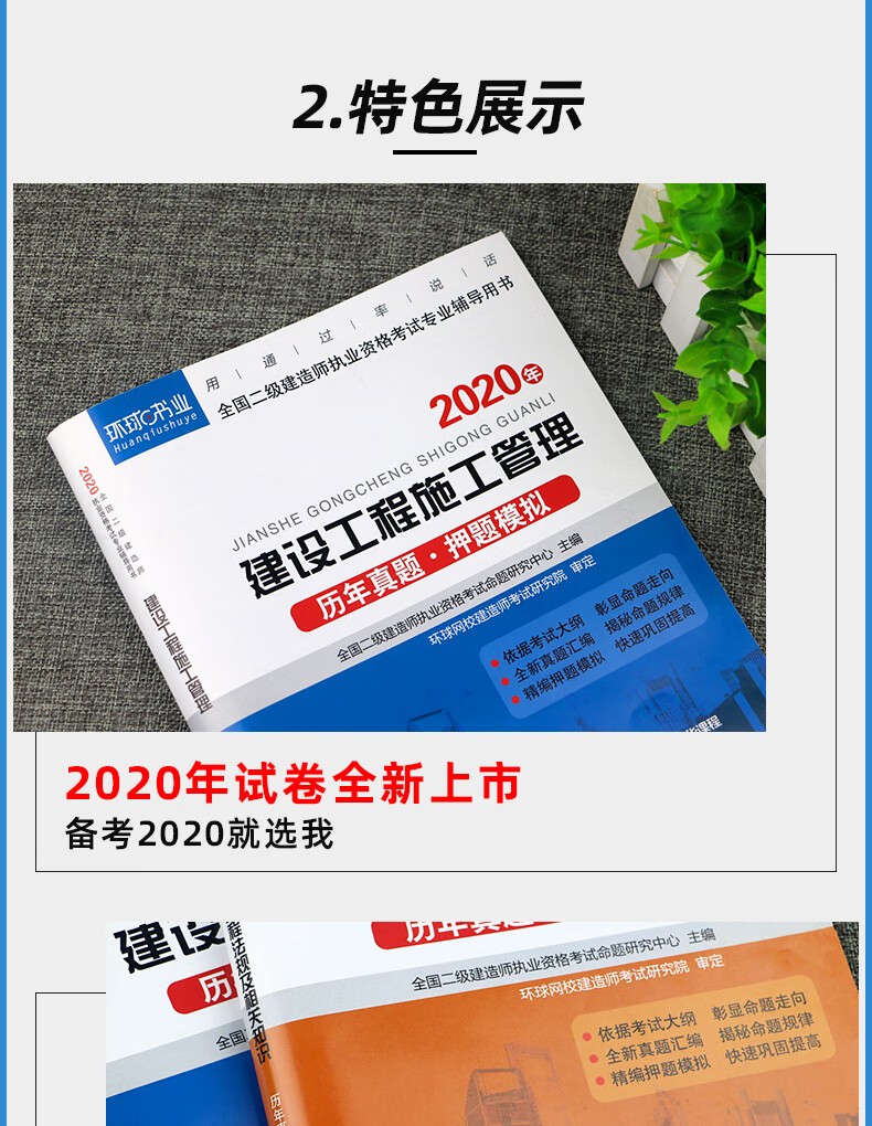 betway西汉姆app下载
教材2020什么时候出betway西汉姆app下载
2020教材 第1张 betway西汉姆app下载
教材2020什么时候出betway西汉姆app下载
2020教材 第1张