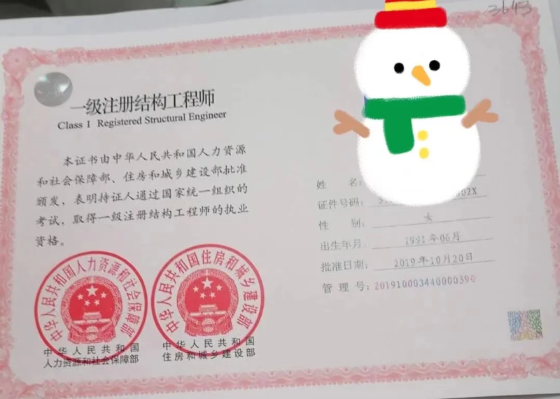 一级结构工程师和公务员哪个难考,一级结构工程师和公务员的区别 第2张 一级结构工程师和公务员哪个难考,一级结构工程师和公务员的区别 第2张