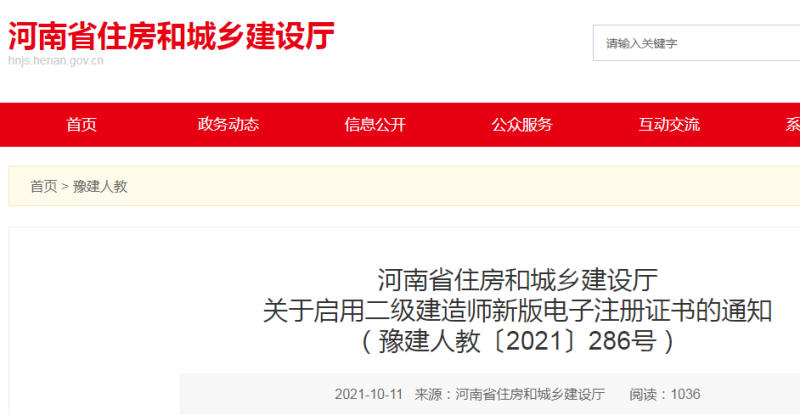 河北betway西汉姆app下载
证书领取时间2021年河北betway西汉姆app下载
证书领取时间 第2张 河北betway西汉姆app下载
证书领取时间2021年河北betway西汉姆app下载
证书领取时间 第2张