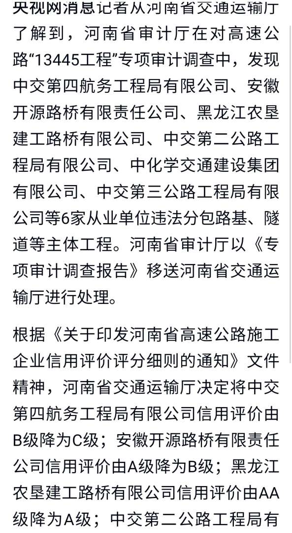 必威betway官网入口
发现有违法分包,监理机构对违法分包处理程序 第1张 必威betway官网入口
发现有违法分包,监理机构对违法分包处理程序 第1张