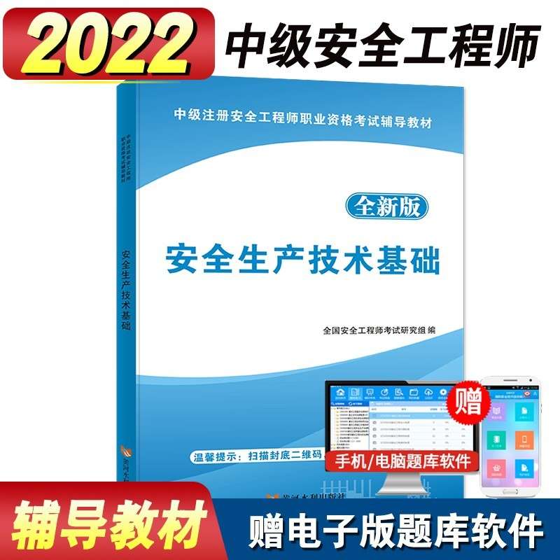 考安全工程师需要看什么书考安全工程师需要看什么书籍 第2张 考安全工程师需要看什么书考安全工程师需要看什么书籍 第2张