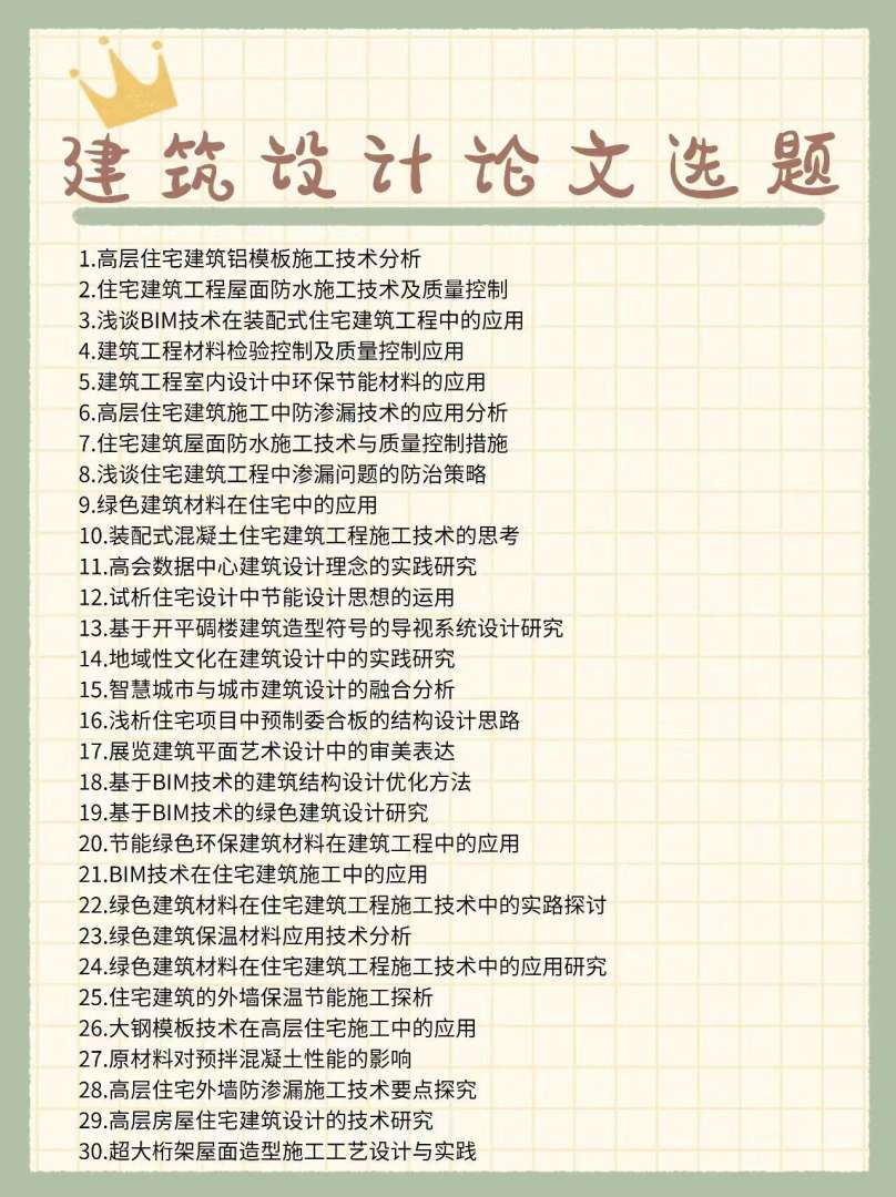 bim软件应用论文1200字bim应用工程师论文 第1张 bim软件应用论文1200字bim应用工程师论文 第1张