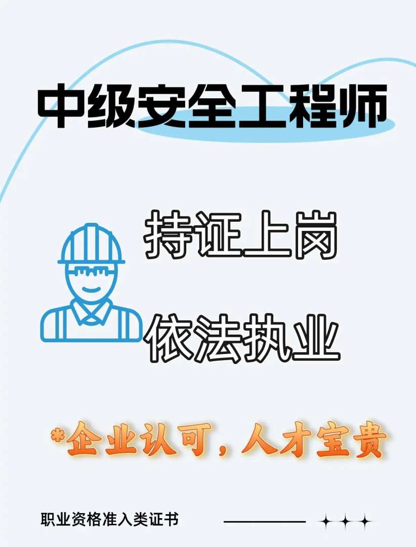 哪里有安全工程师视频安全工程师免费做题软件 第1张 哪里有安全工程师视频安全工程师免费做题软件 第1张