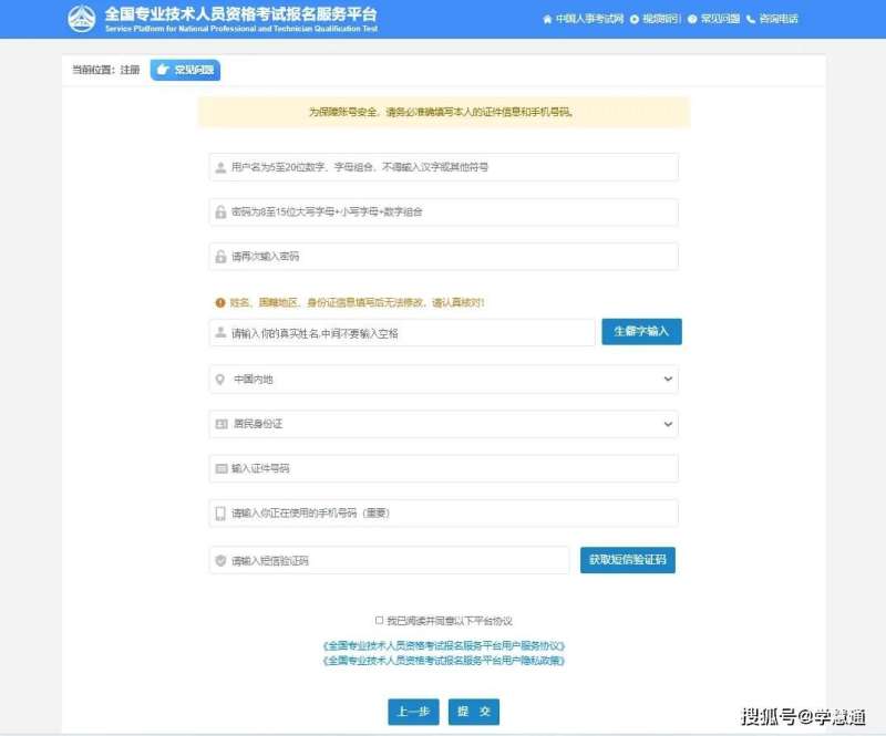 报考注册安全工程师费用,考一个注册安全工程师费用 第1张 报考注册安全工程师费用,考一个注册安全工程师费用 第1张